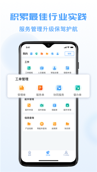 瑞云服务云app图1