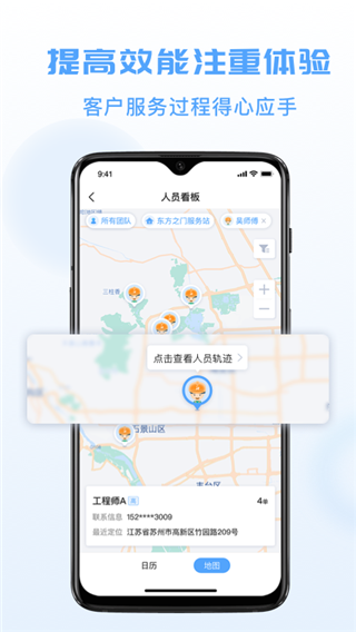 瑞云服务云app图2
