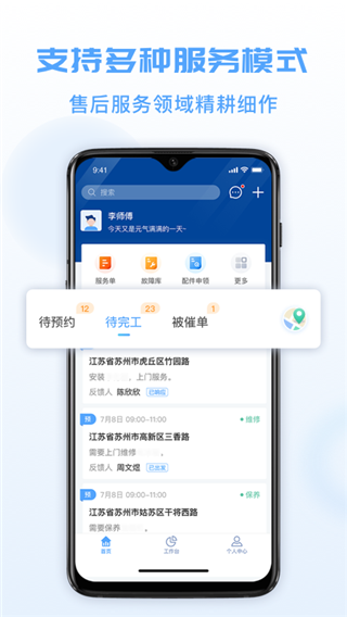 瑞云服务云app图4