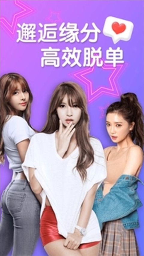 纯聊App图1