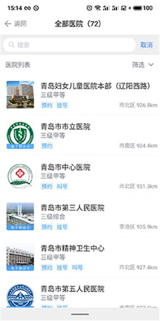 慧医app官方版图5