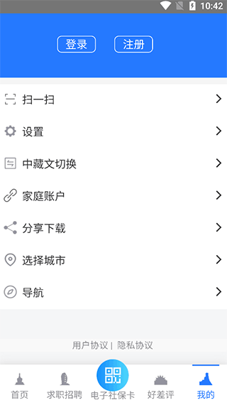 山南智慧人社app官方版图1