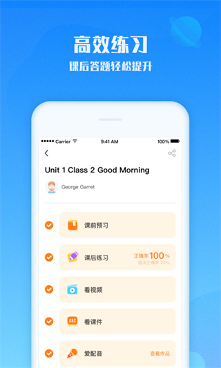 爱乐奇少儿英语app图3