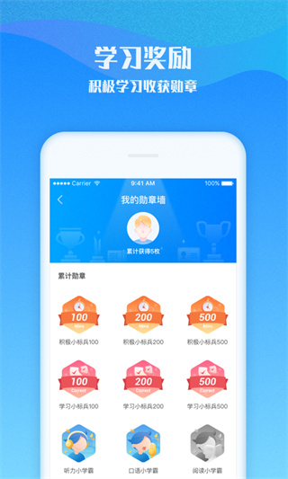爱乐奇少儿英语app图5