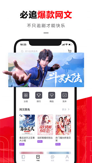 京东读书专业版app图1