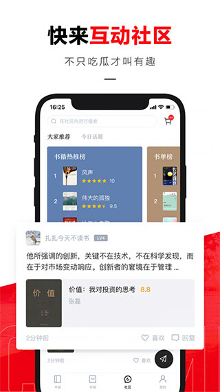 京东读书专业版app图2