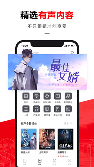 京东读书专业版app图3