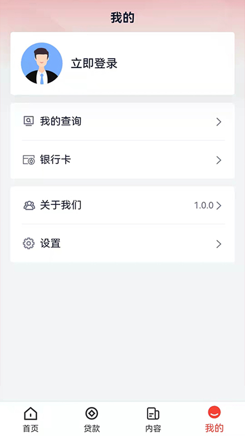中国银行惠如愿App图5