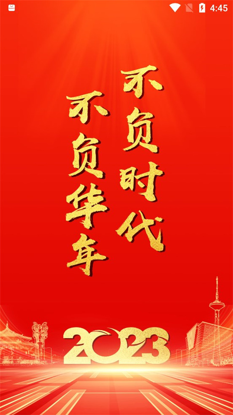 辽沈智慧党建云平台app图1