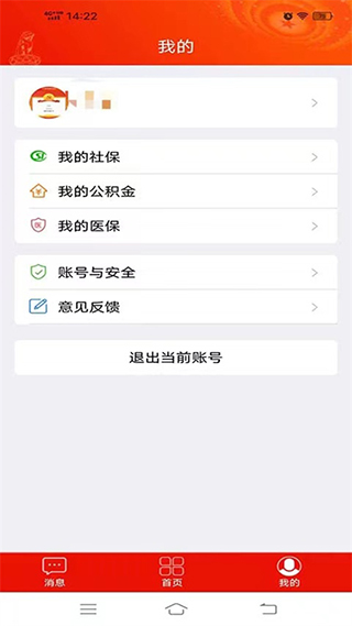 宿迁党员e家app官方最新版图2