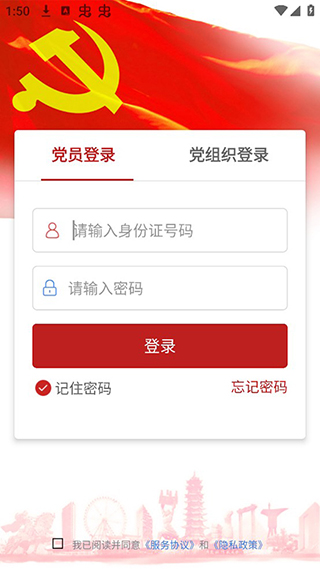 宿迁党员e家app官方最新版图3