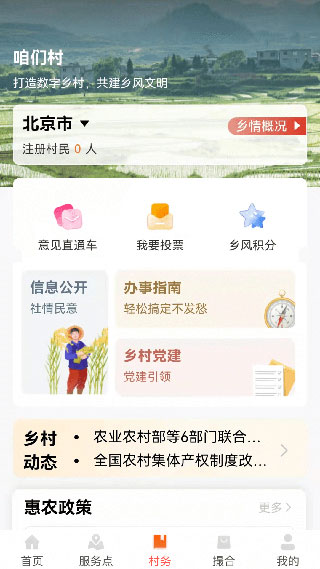 工银兴农通app图2