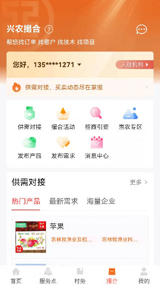 工银兴农通app图3