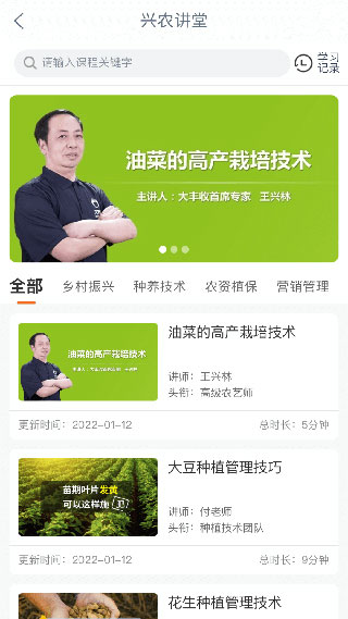 工银兴农通app图5