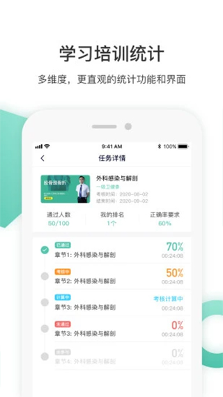 名医传世app最新版官方版图3