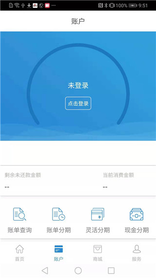 昆仑信用卡app最新版图3