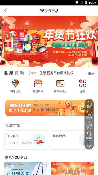 昆仑信用卡app最新版图4