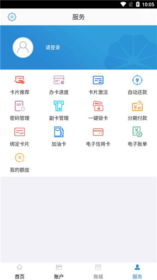 昆仑信用卡app最新版图5
