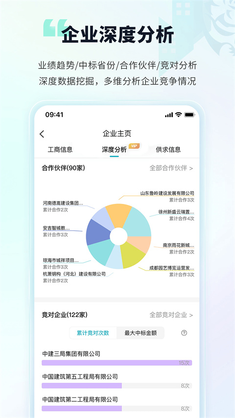 土筑虎找活app图1