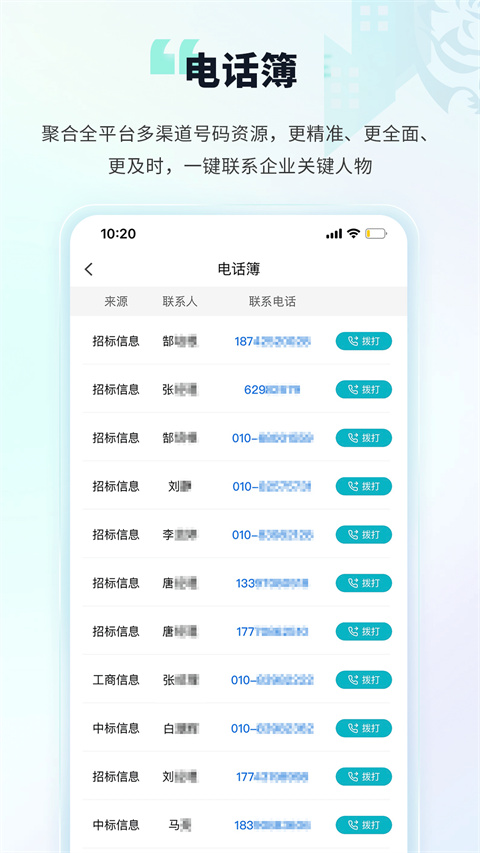 土筑虎找活app图2