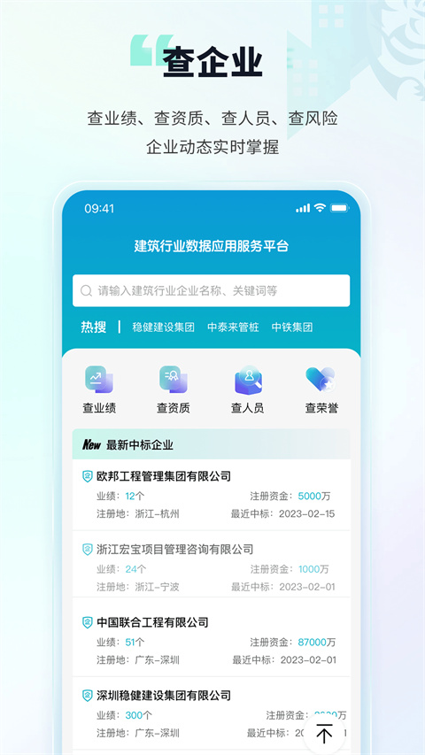 土筑虎找活app图4
