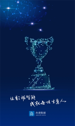 舟谱云管家app图1