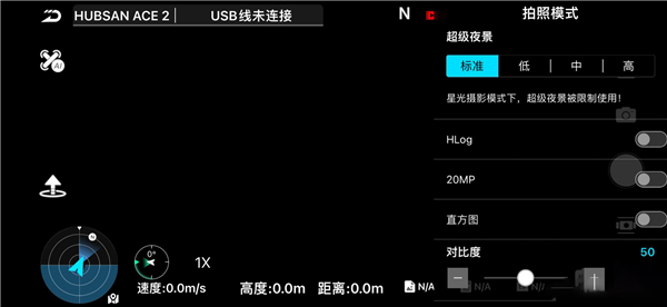 Hubsan3官方版图2