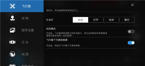 Hubsan3官方版图4
