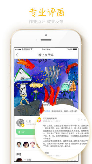 天天画app官方版最新版图4