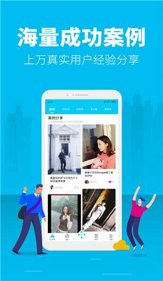 myOffer留学app图1
