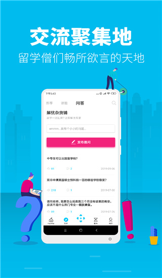 myOffer留学app图2
