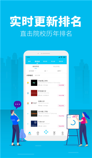 myOffer留学app图5