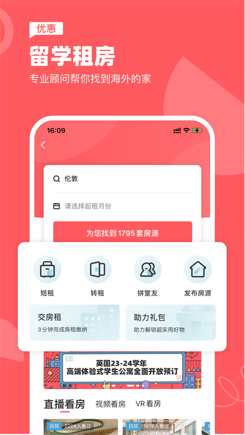异乡app图2