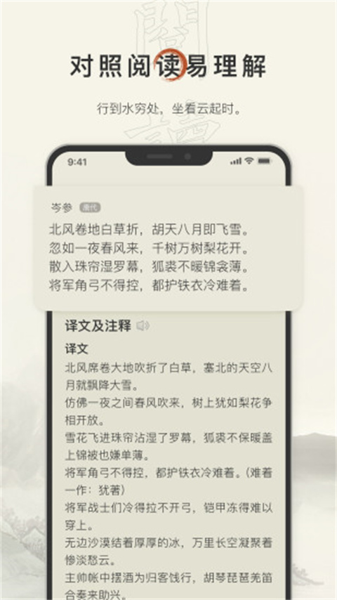 古诗文网手机版图2