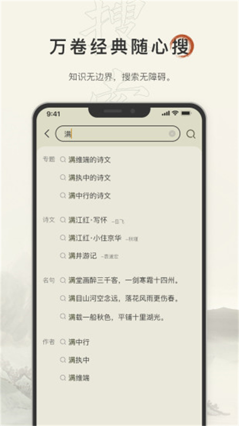 古诗文网手机版图3