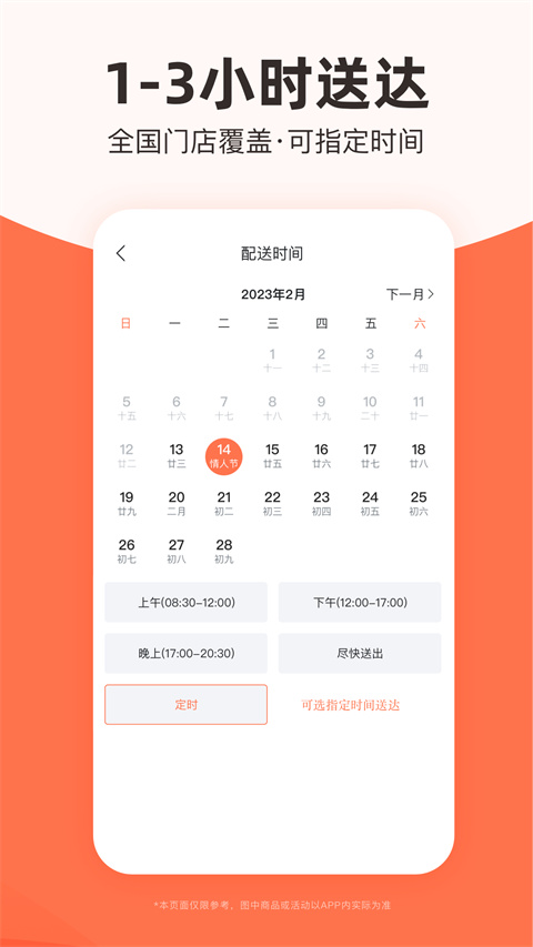花礼网鲜花速递app图2