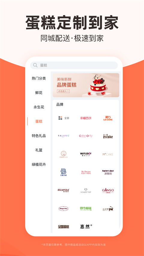 花礼网鲜花速递app图4