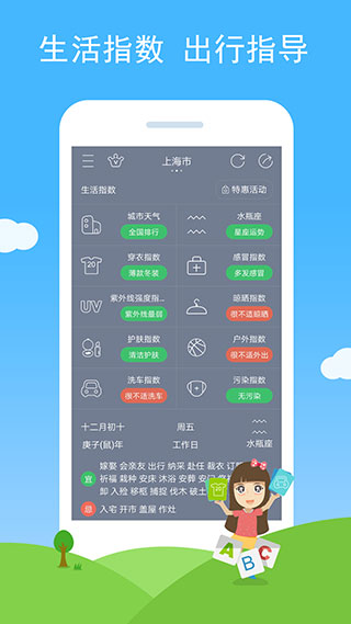 七彩天气app图4