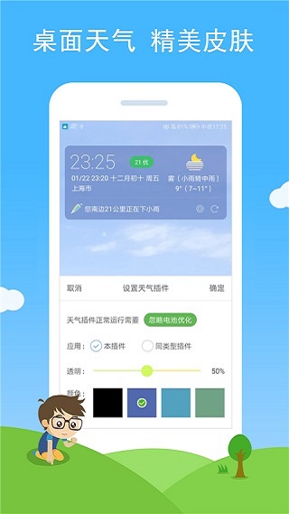 七彩天气app图5