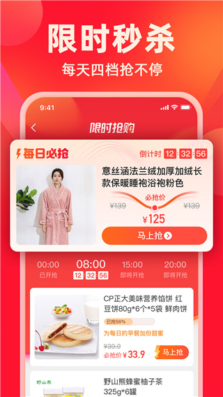 快乐购电视购物app图1
