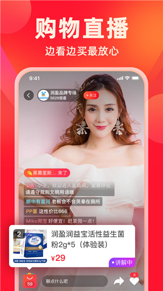 快乐购电视购物app图2