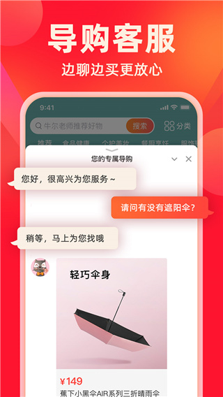 快乐购电视购物app图3