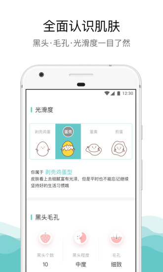 你今天真好看app图3