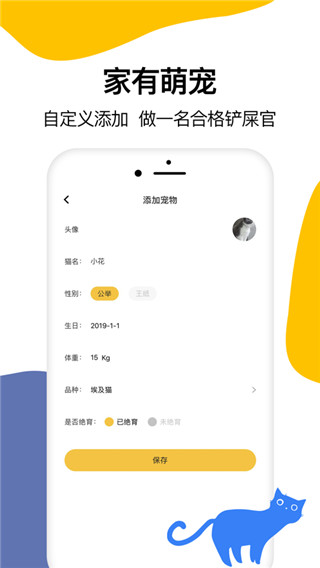 猫语翻译器ios版图5