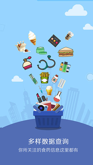 食药云搜app图5