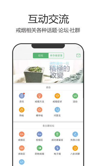 戒烟军团最新版图3