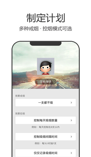 戒烟军团最新版图5