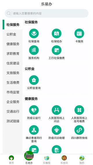 智乐山app图2