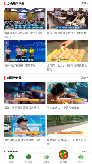 智乐山app图4