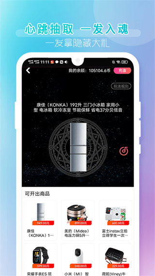 潮玩盲盒安卓版图2